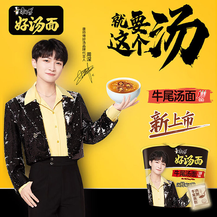 master-kongs-noodles-in-oxtail-soup-117g-3