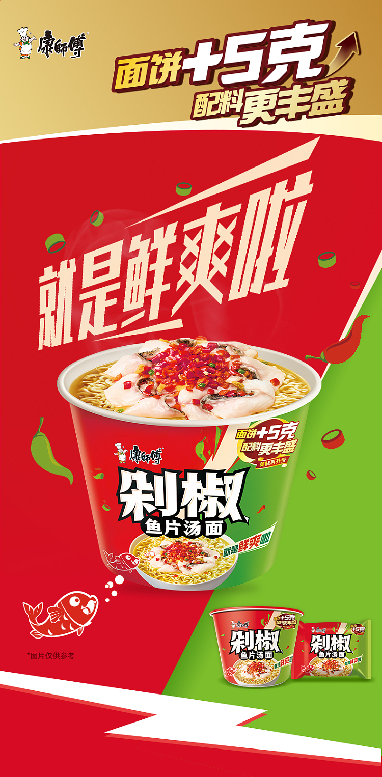 master-kong-chopped-fish-fillet-noodle-in-soup-110g-1