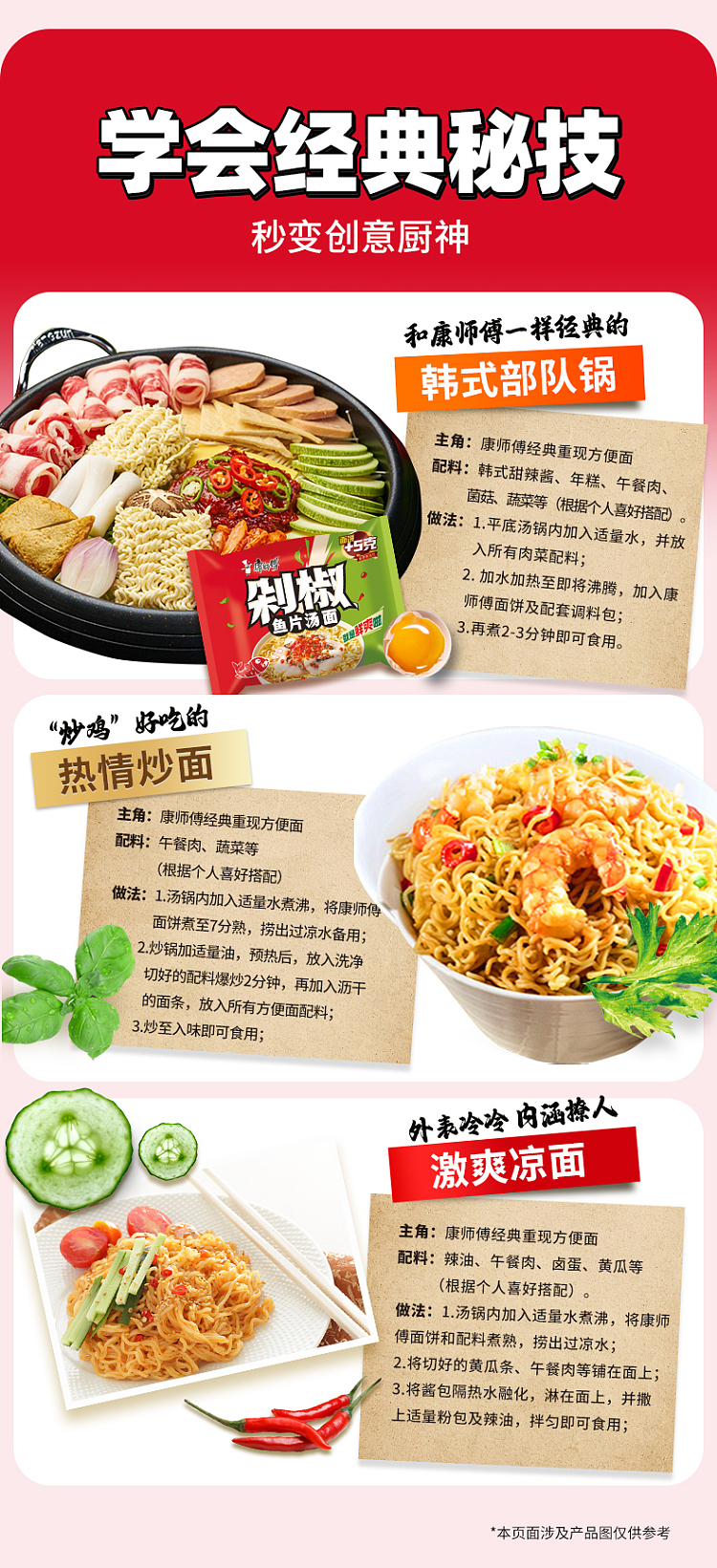 master-kong-chopped-fish-fillet-noodle-in-soup-110g-7