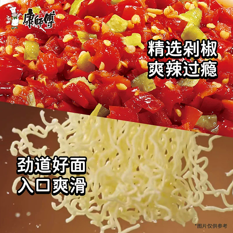 master-kong-chopped-fish-fillet-noodle-in-soup-110g-2