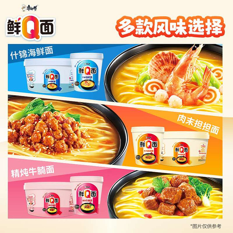 master-kong-fresh-q-assorted-seafood-cup-noodles-72g-3