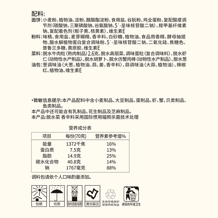 costco-china-master-kong-premium-braised-beef-flavored-noodles-70g12-buckets-included-4