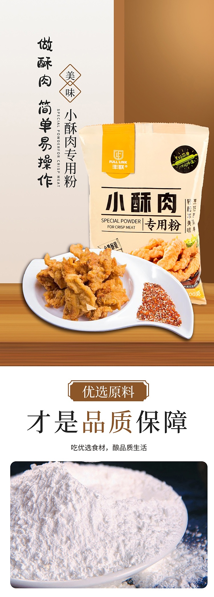 fung-luen-small-crispy-pork-powder-500g-1