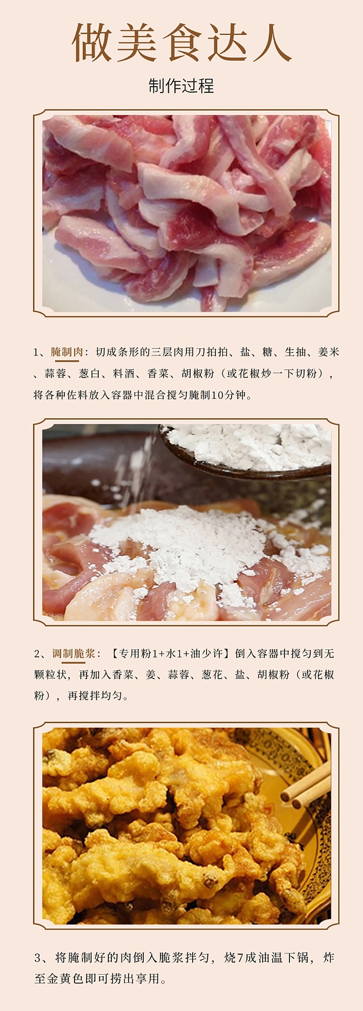 fung-luen-small-crispy-pork-powder-500g-4