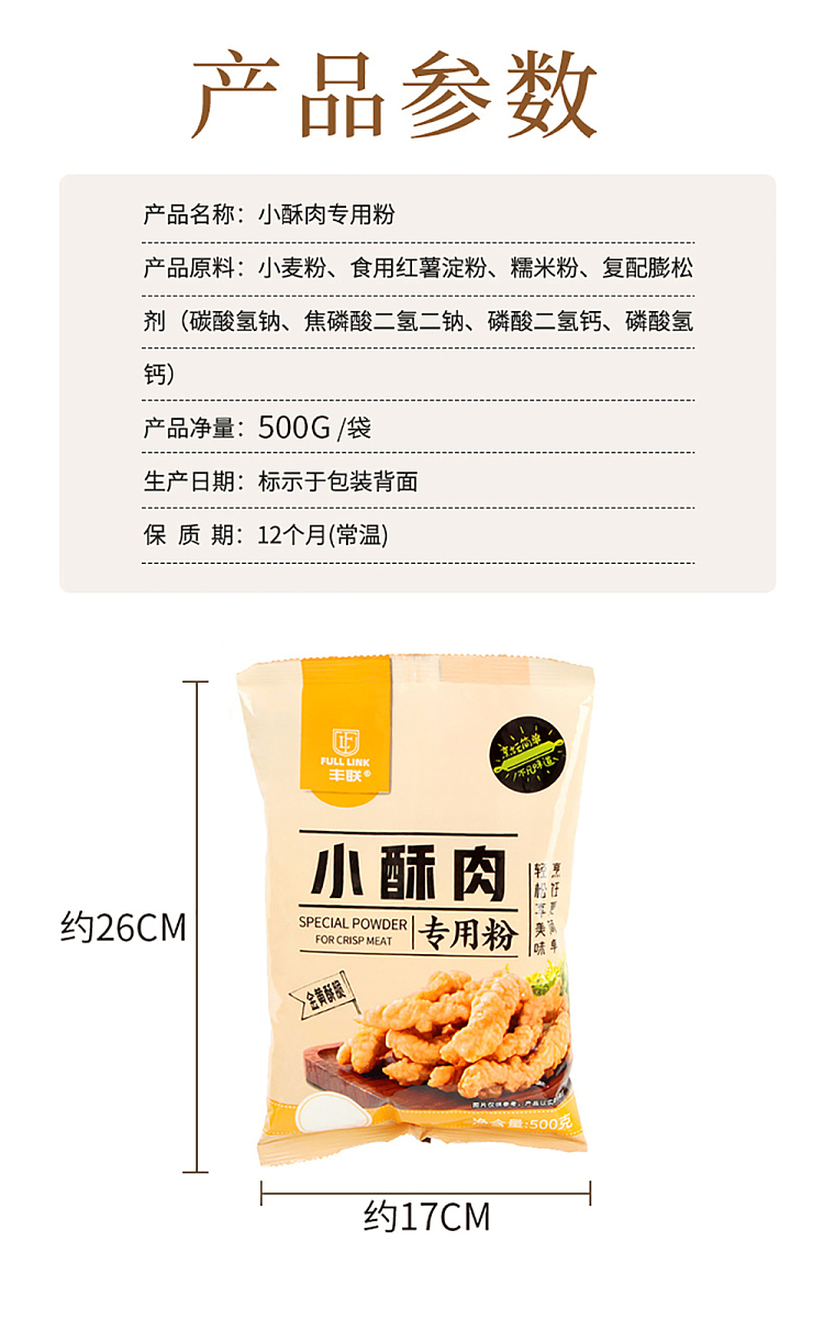 fung-luen-small-crispy-pork-powder-500g-5