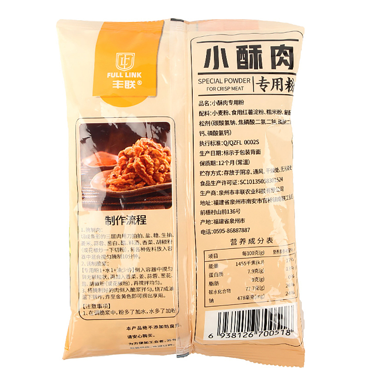 fung-luen-small-crispy-pork-powder-500g-4