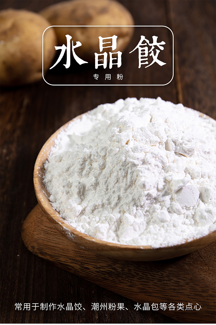 fenglian-crystal-dumpling-powder-500g-1