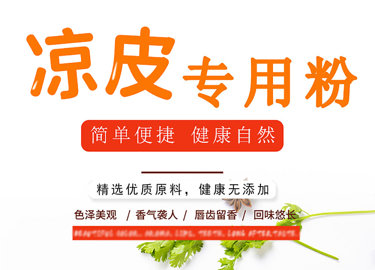 fenglian-cold-skin-special-powder-500g-1
