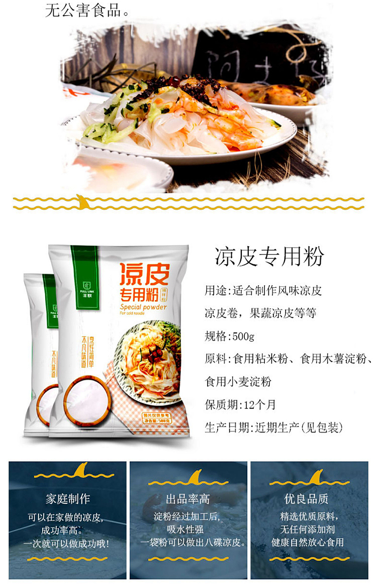 fenglian-cold-skin-special-powder-500g-3