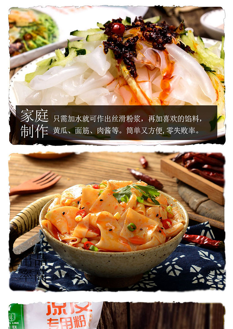 fenglian-cold-skin-special-powder-500g-4