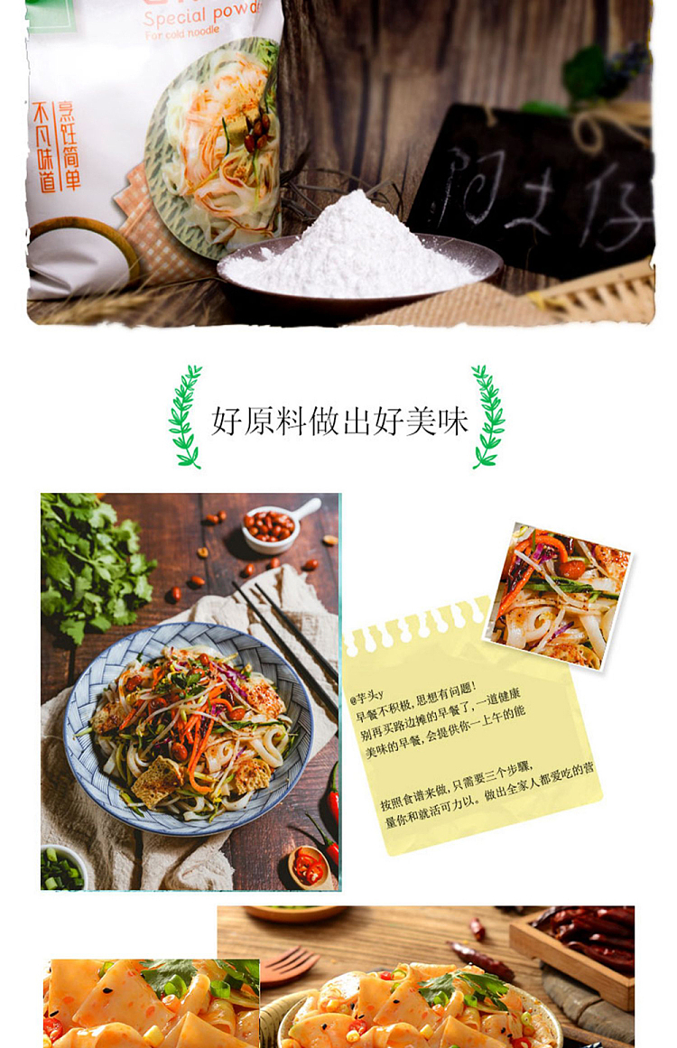 fenglian-cold-skin-special-powder-500g-5