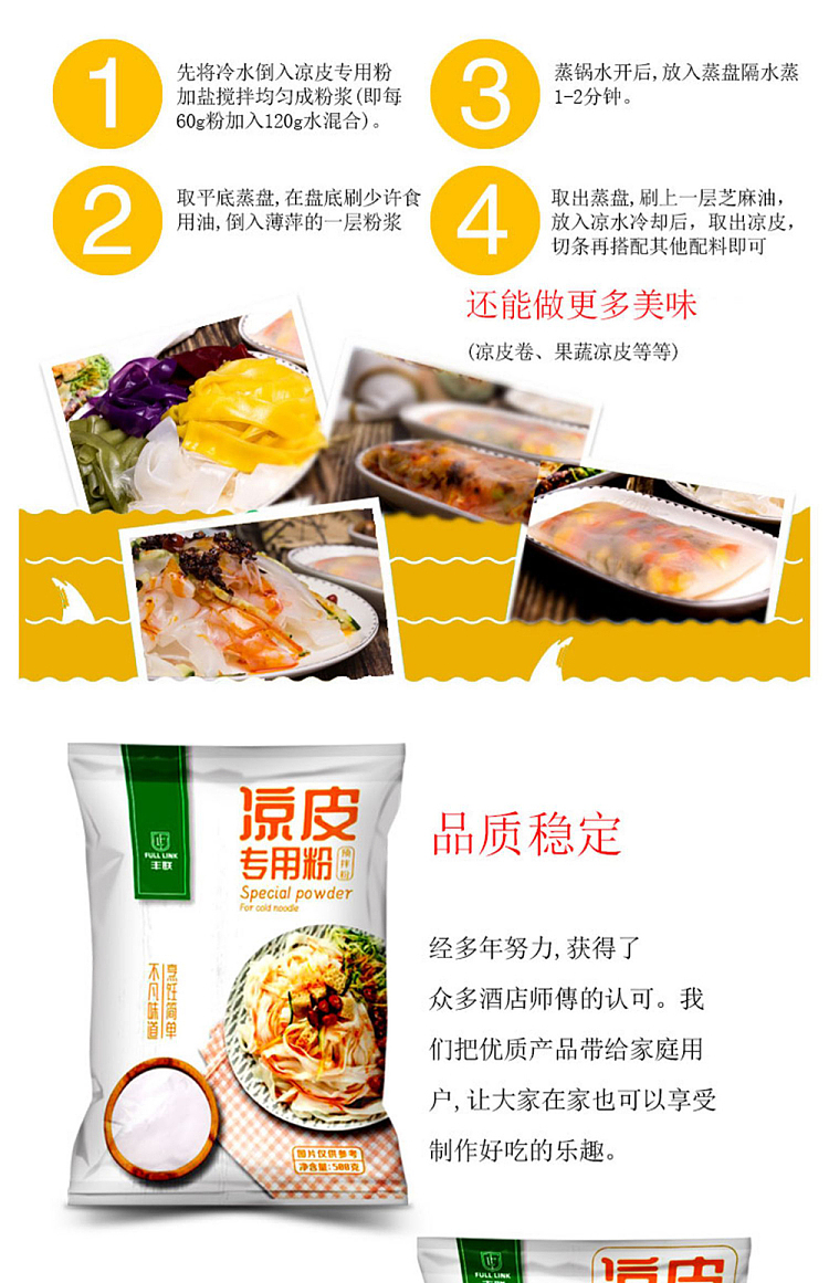 fenglian-cold-skin-special-powder-500g-8