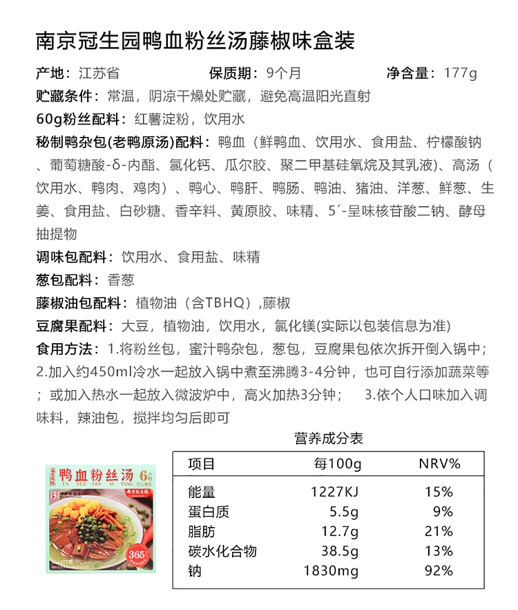 guan-sheng-yuan-duck-blood-vermicelli-soup-garcinia-cambogia-flavor-box-177g-1