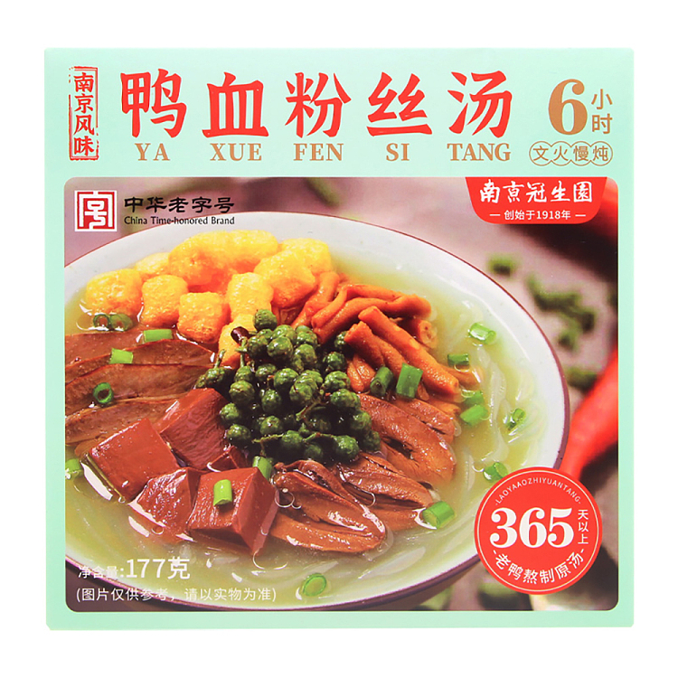 guan-sheng-yuan-duck-blood-vermicelli-soup-garcinia-cambogia-flavor-box-177g-1