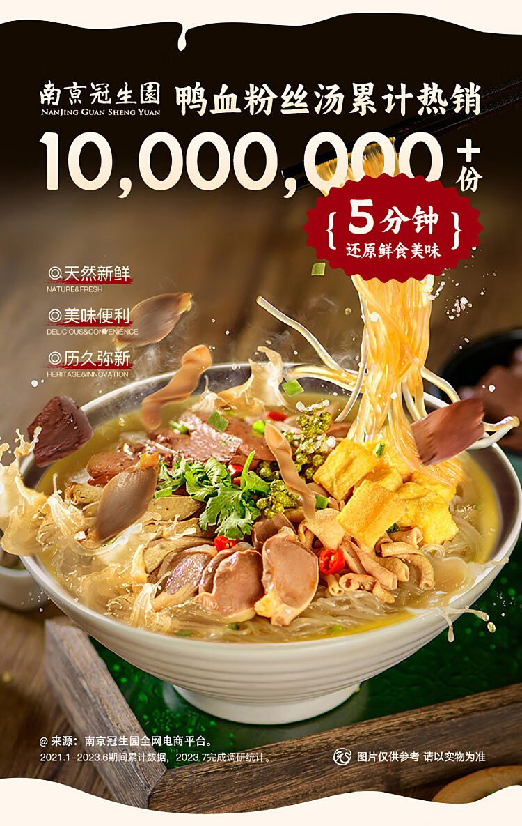 guan-sheng-yuan-duck-blood-vermicelli-soup-garcinia-cambogia-flavor-bag-297g-1