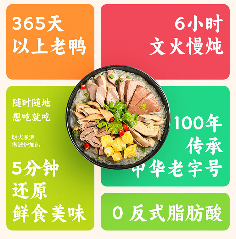 guan-sheng-yuan-duck-blood-vermicelli-soup-garcinia-cambogia-flavor-bag-297g-5