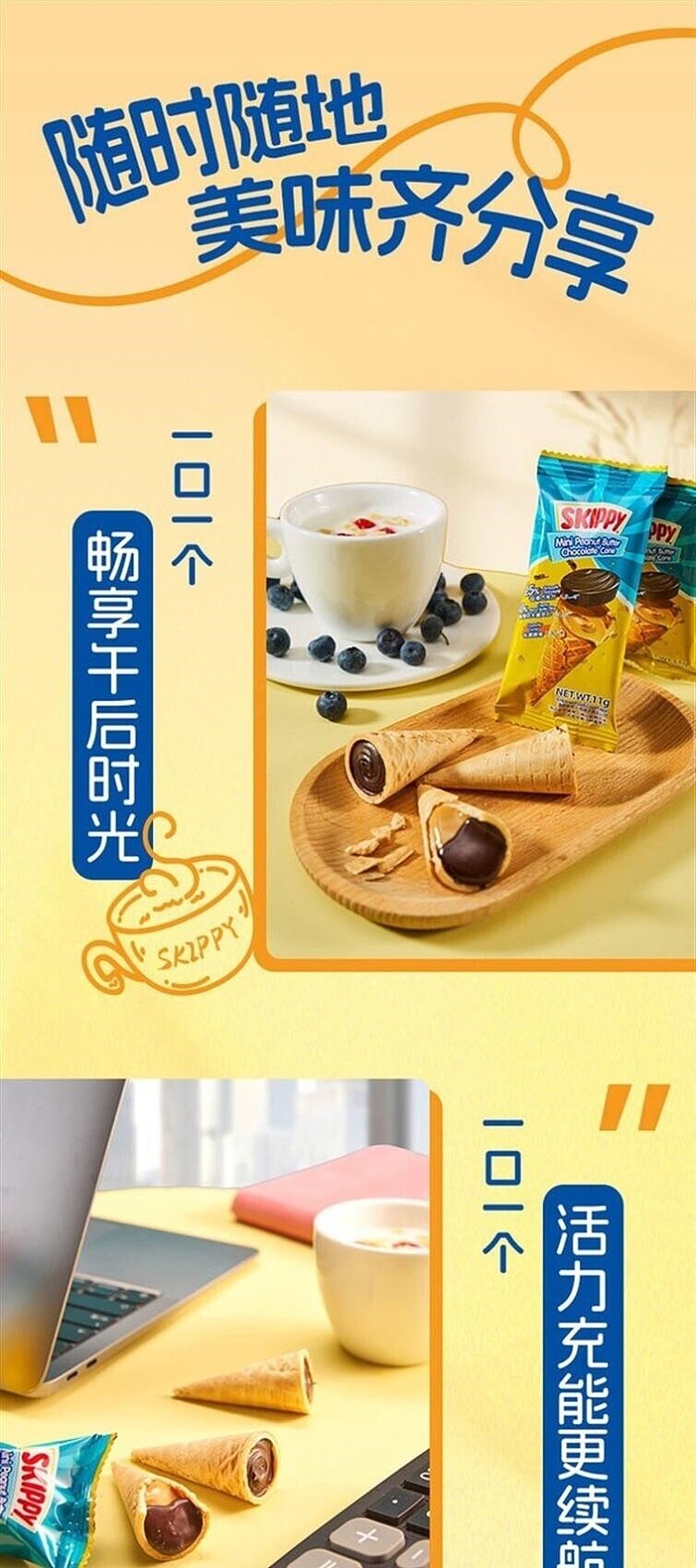 sams-exclusive-sams-mini-peanut-butter-chocolate-sandwich-cone-550g-8