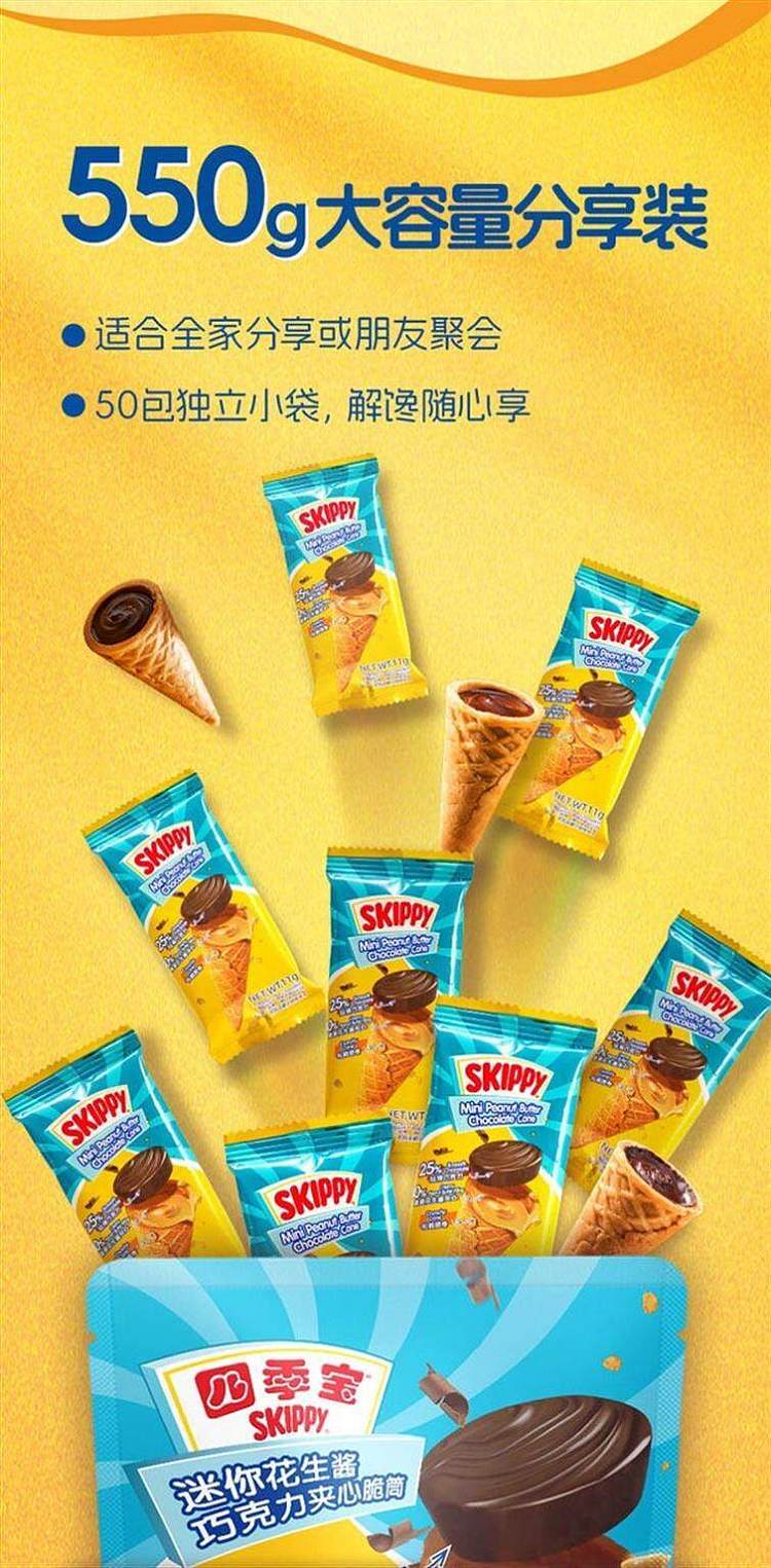 sams-exclusive-sams-mini-peanut-butter-chocolate-sandwich-cone-550g-9