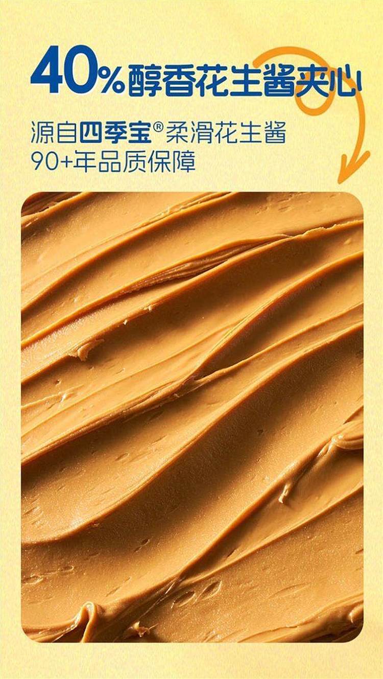 sams-exclusive-sams-mini-peanut-butter-chocolate-sandwich-cone-550g-3