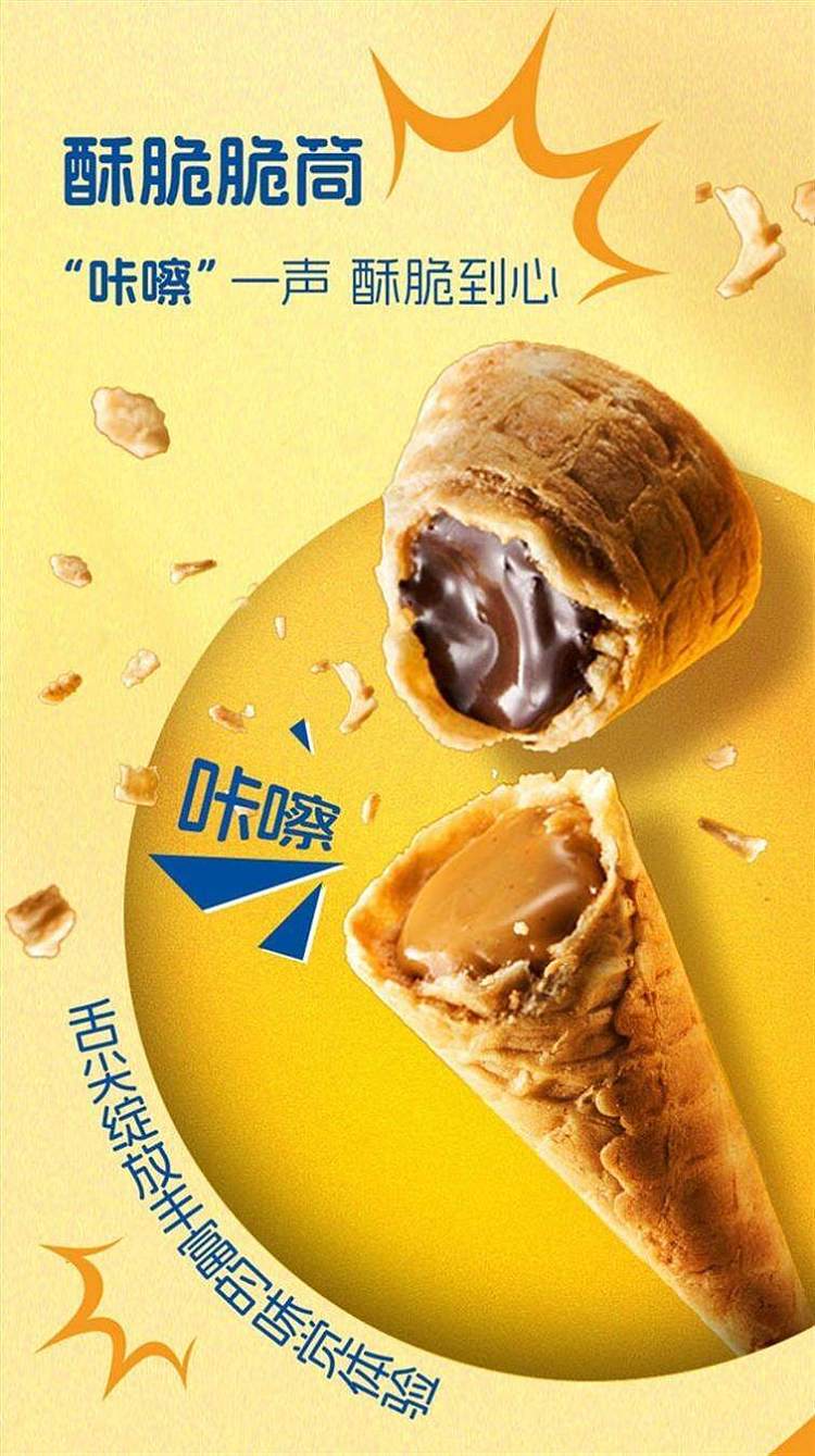 sams-exclusive-sams-mini-peanut-butter-chocolate-sandwich-cone-550g-4