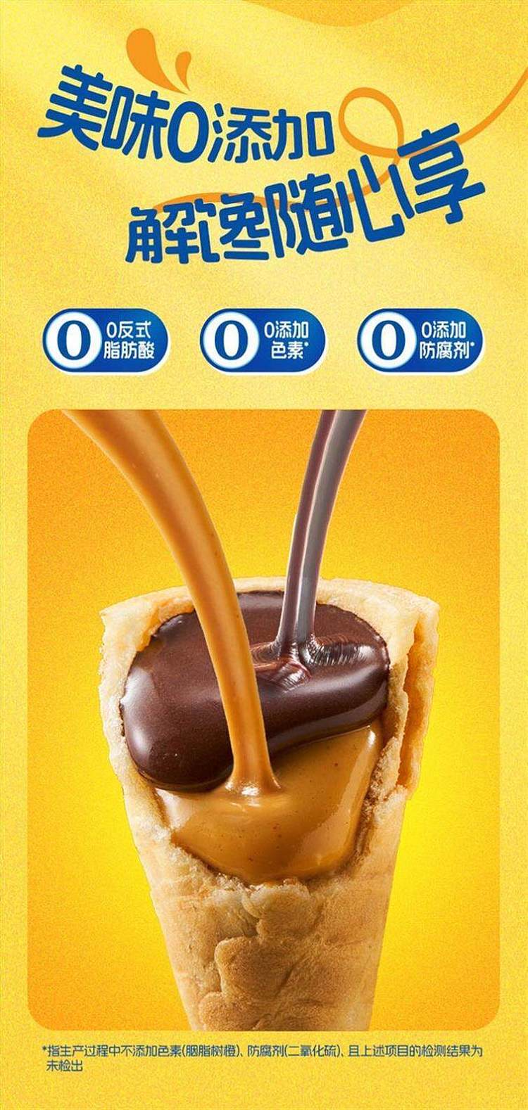 sams-exclusive-sams-mini-peanut-butter-chocolate-sandwich-cone-550g-6