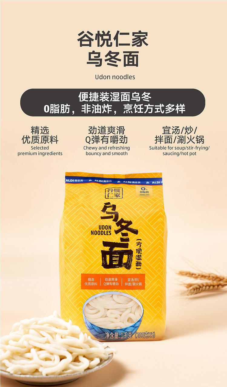 australia-exclusive-orazi-china-gu-yue-ren-jia-udon-noodles-5pcs-in-1kg-1