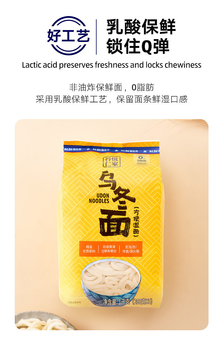 australia-exclusive-orazi-china-gu-yue-ren-jia-udon-noodles-5pcs-in-1kg-3
