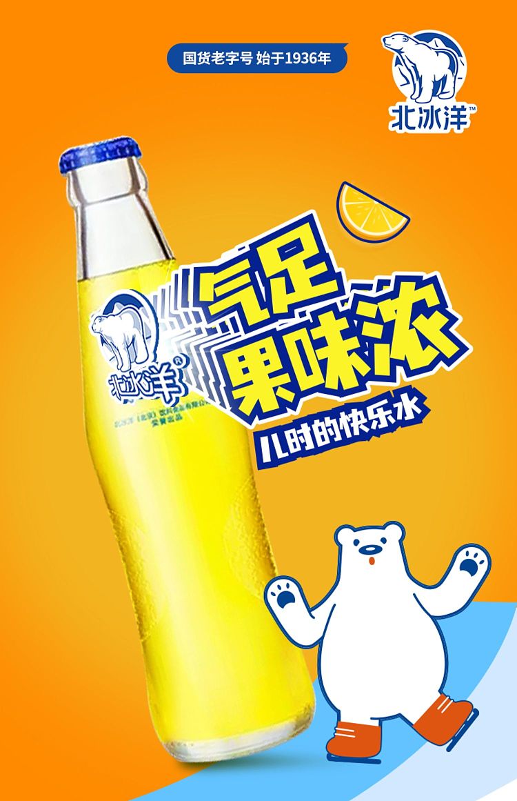 arctic-ocean-orange-juice-soft-drink-248ml-1