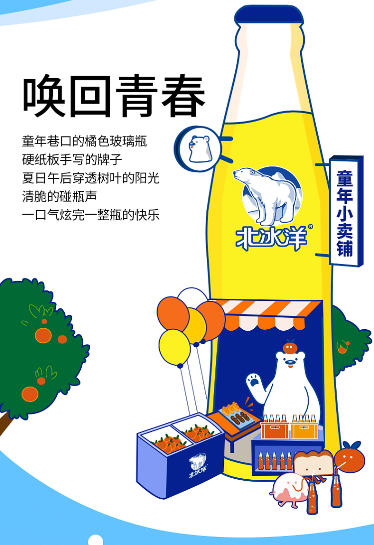 arctic-ocean-orange-juice-soft-drink-248ml-3