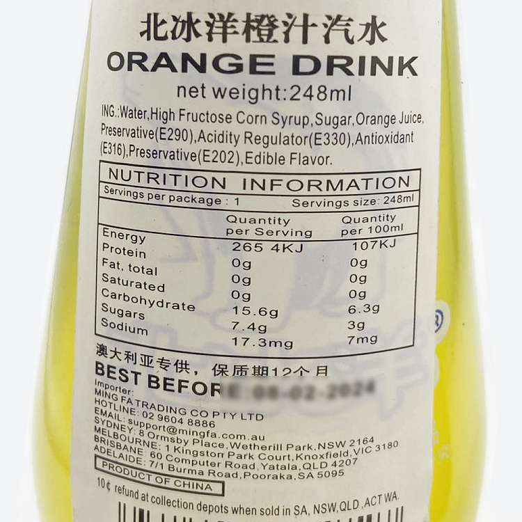 arctic-ocean-orange-juice-soft-drink-248ml-3