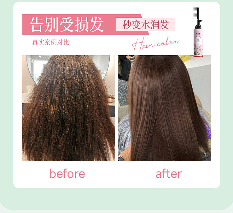 yisi-yun-zhi-roux-straightening-cream-for-naturally-curly-hair-250ml-10