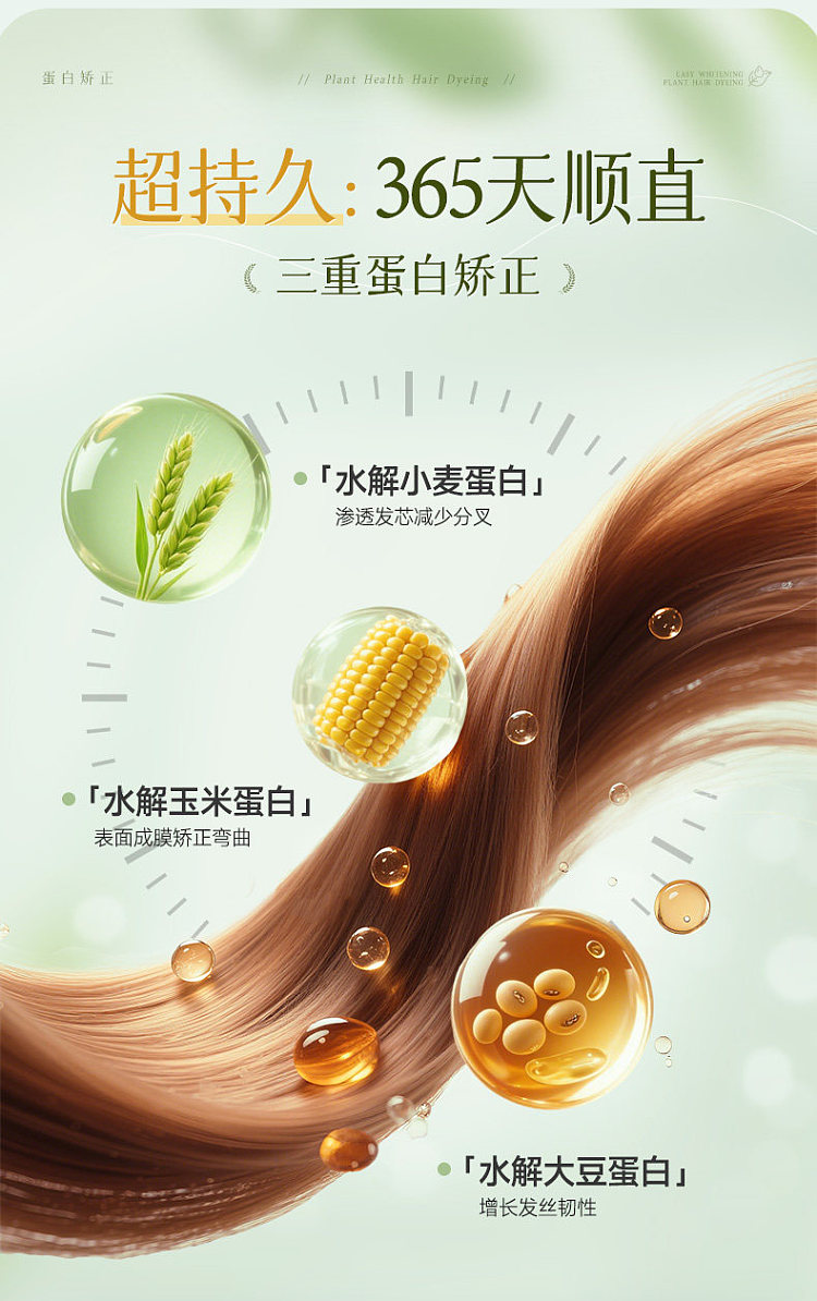 yisi-yun-zhi-roux-straightening-cream-for-naturally-curly-hair-250ml-12