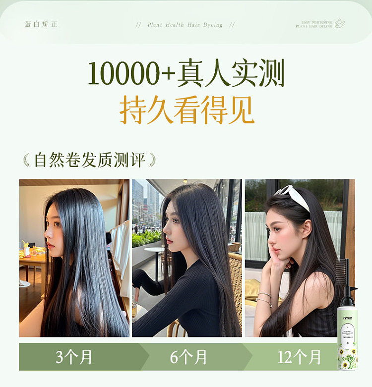 yisi-yun-zhi-roux-straightening-cream-for-naturally-curly-hair-250ml-13