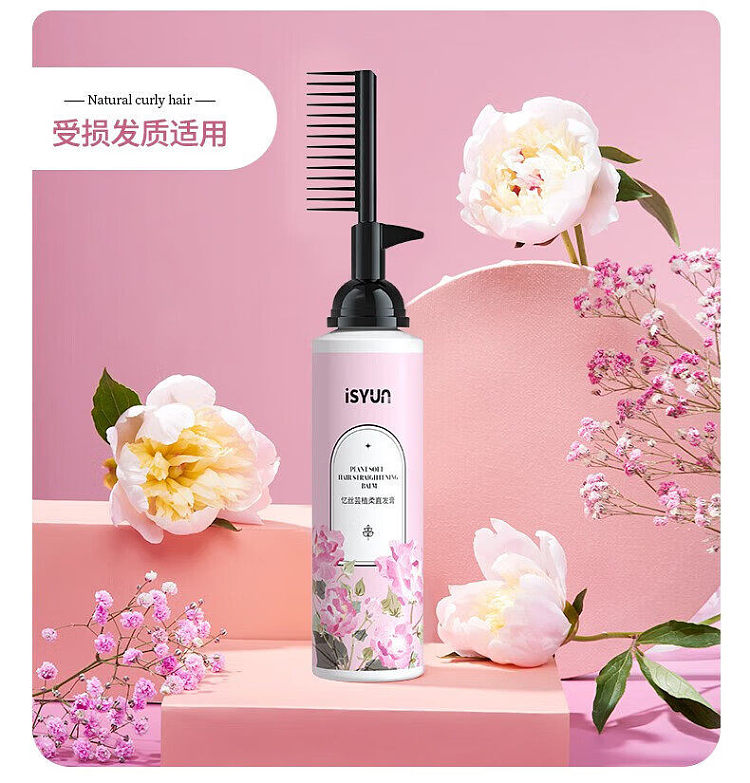 yisi-yun-zhi-roux-straightening-cream-for-naturally-curly-hair-250ml-23