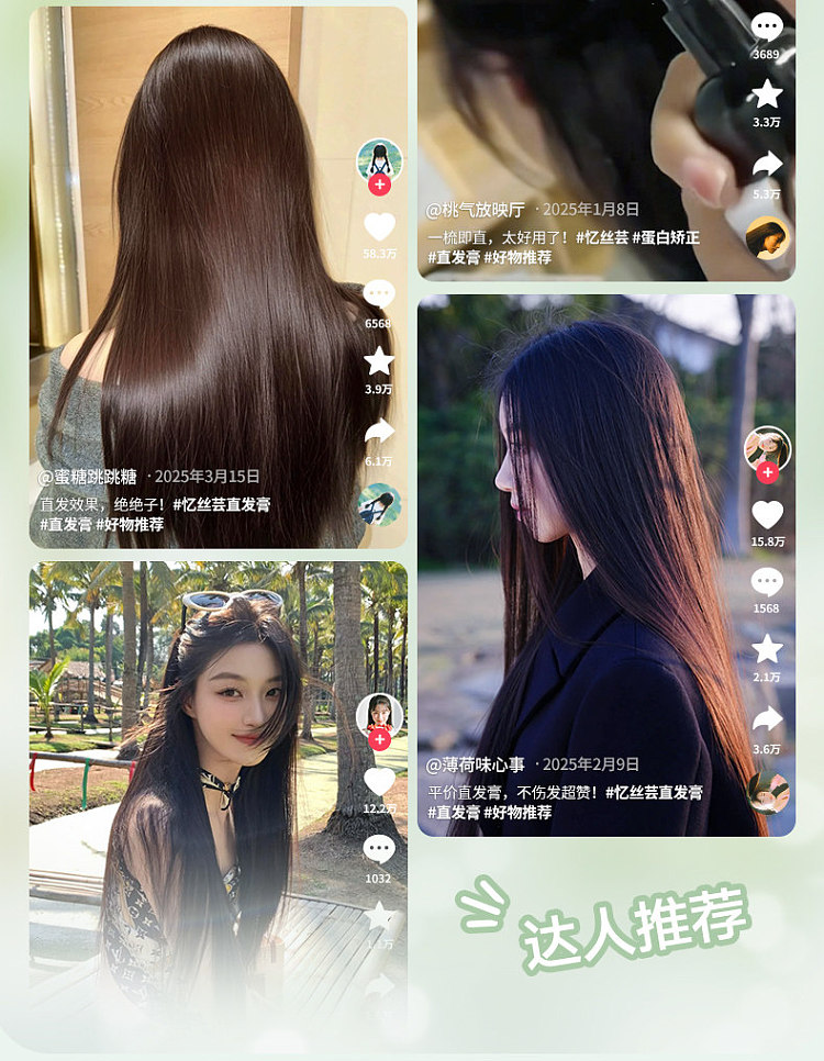 yisi-yun-zhi-roux-straightening-cream-for-naturally-curly-hair-250ml-3