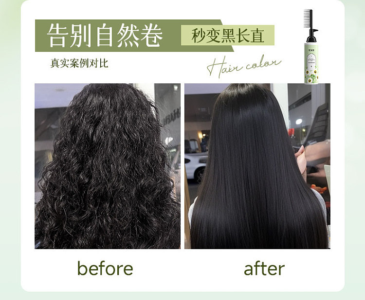 yisi-yun-zhi-roux-straightening-cream-for-naturally-curly-hair-250ml-8