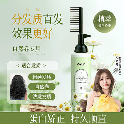 忆丝芸 植柔直发膏 自然卷发质 250ml