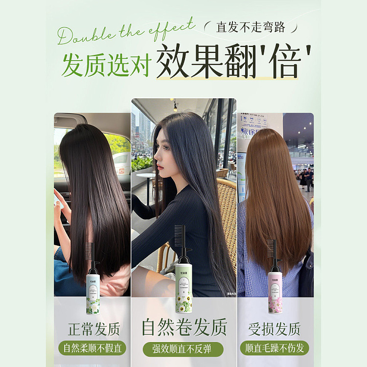yisi-yun-zhi-roux-straightening-cream-for-naturally-curly-hair-250ml-4