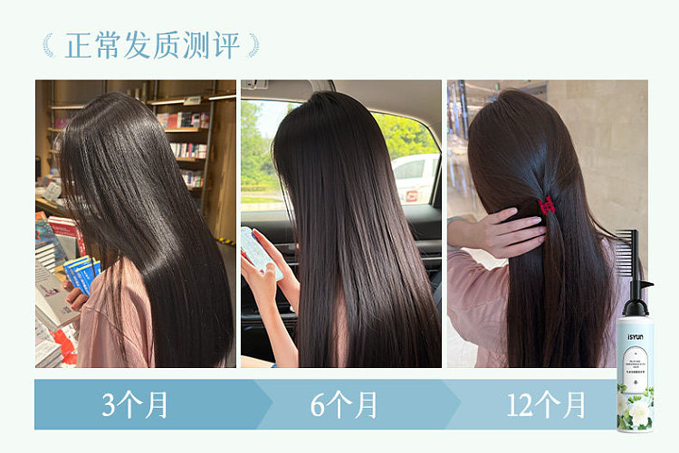 yisi-yun-zhi-rouxiu-straightening-cream-for-normal-hair-250ml-14