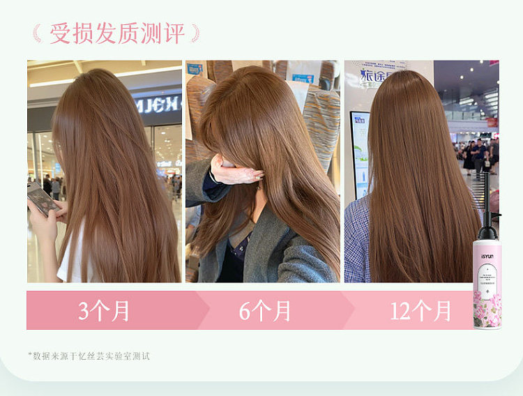 yisi-yun-zhi-rouxiu-straightening-cream-for-normal-hair-250ml-15