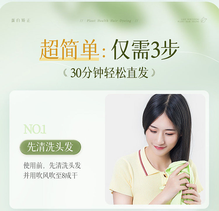 yisi-yun-zhi-rouxiu-straightening-cream-for-normal-hair-250ml-16