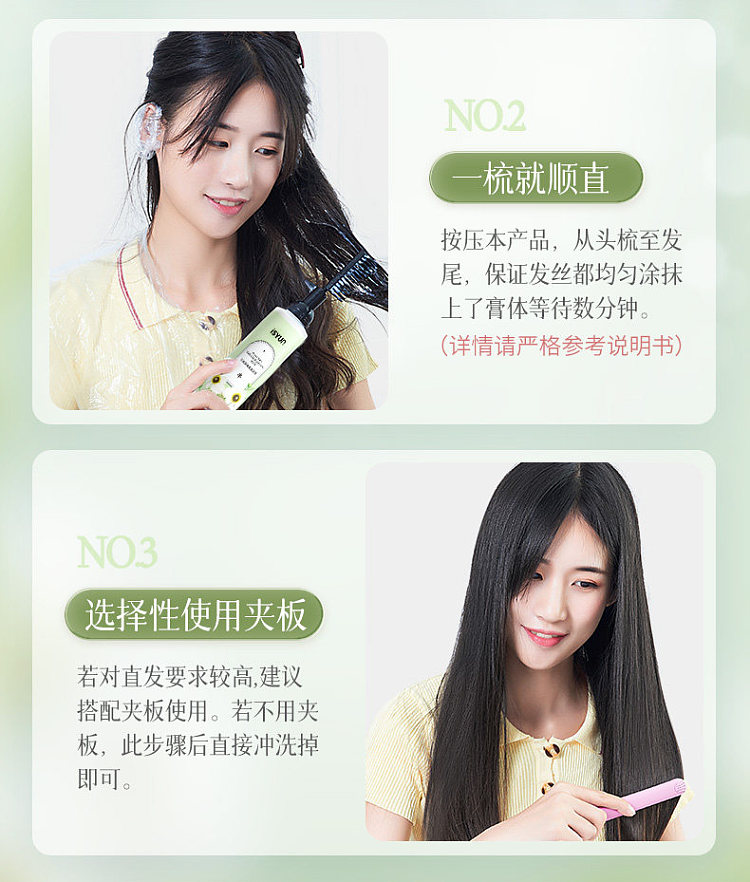 yisi-yun-zhi-rouxiu-straightening-cream-for-normal-hair-250ml-17