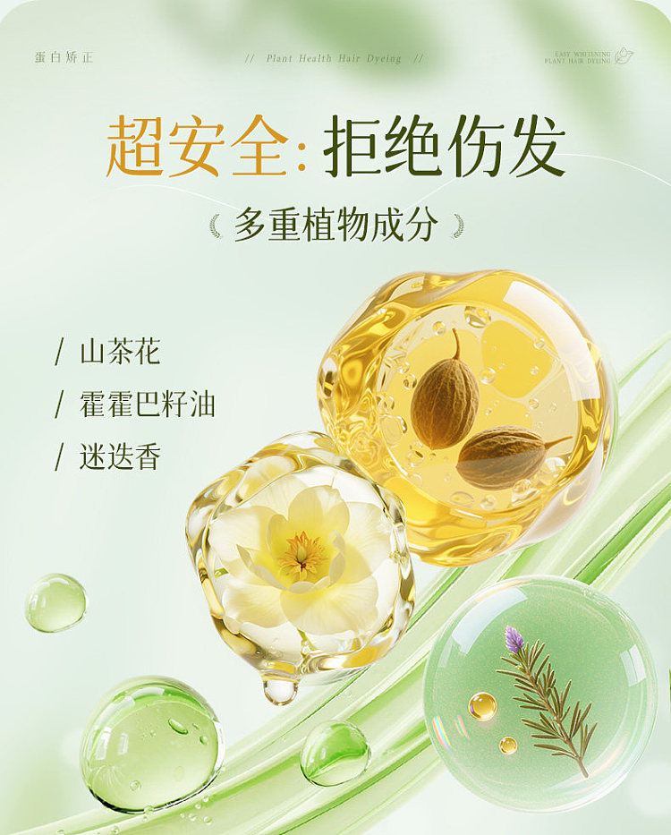 yisi-yun-zhi-rouxiu-straightening-cream-for-normal-hair-250ml-19