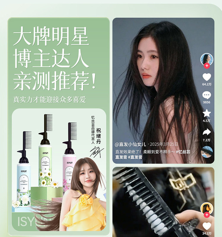 yisi-yun-zhi-rouxiu-straightening-cream-for-normal-hair-250ml-2