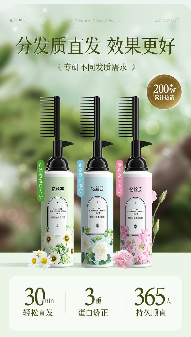 yisi-yun-zhi-rouxiu-straightening-cream-for-normal-hair-250ml-4