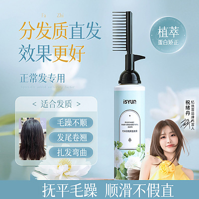 忆丝芸 植柔直发膏 正常发质 250ml