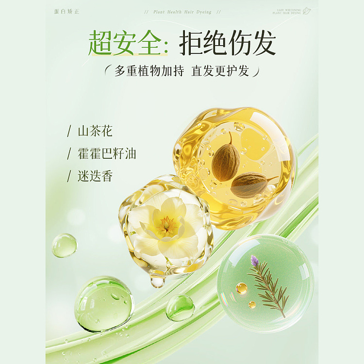 yisi-yun-zhi-rouxiu-straightening-cream-for-normal-hair-250ml-5
