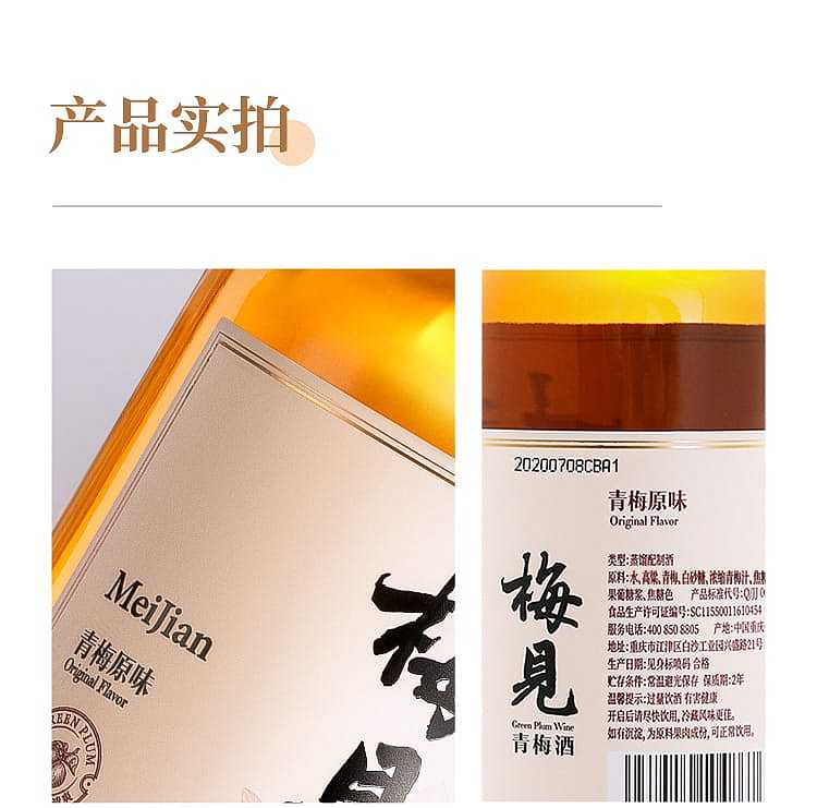 plum-see-green-plum-wine-alcohol12u0ml-9