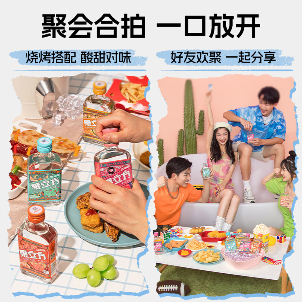 江小白果立方混合水果味果汁酒15% 168ml｜悉尼华人超市送货｜UMall今日优选