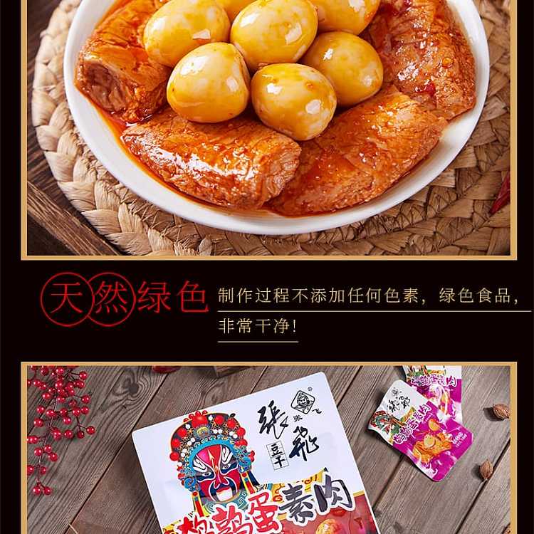 zhang-fei-quail-egg-vegetarian-meat-spicy-flavor-100g-8